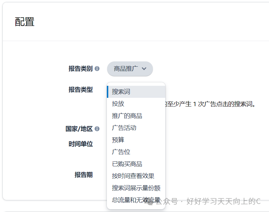 SP 報表配置介面